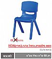 כסא פלסטיק כחול כהה מרין H-34